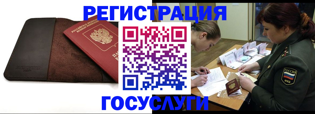 временная регистрация в Дюртюли