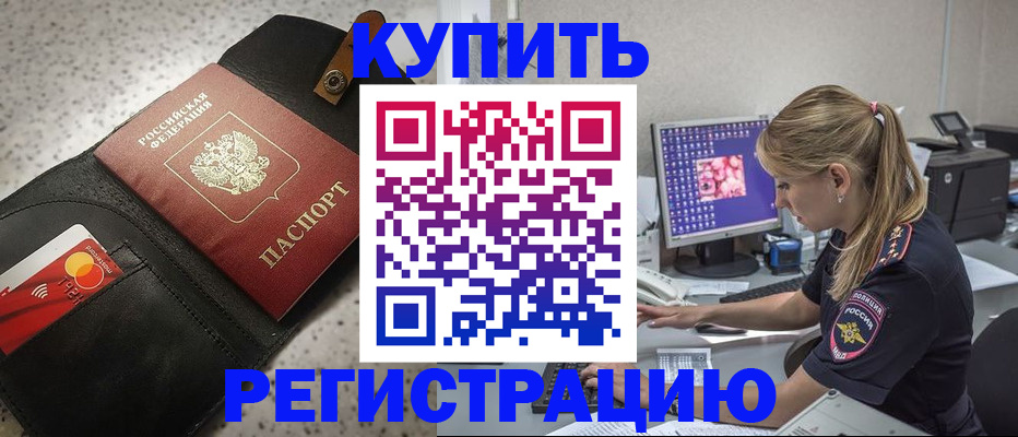 прописка иностранных граждан в Дюртюли