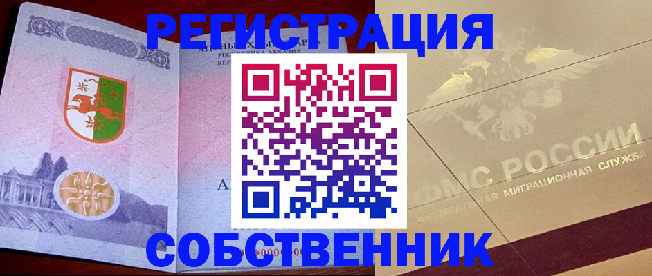 прописка для школы в Дюртюли