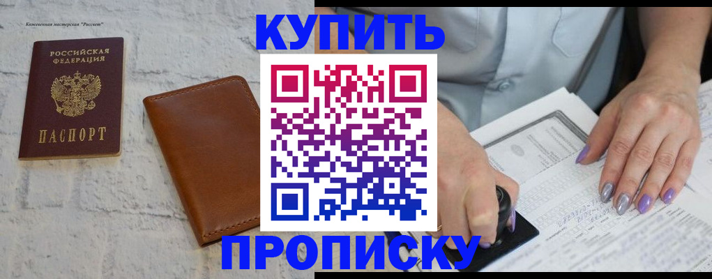 временная регистрация в квартире в Дюртюли